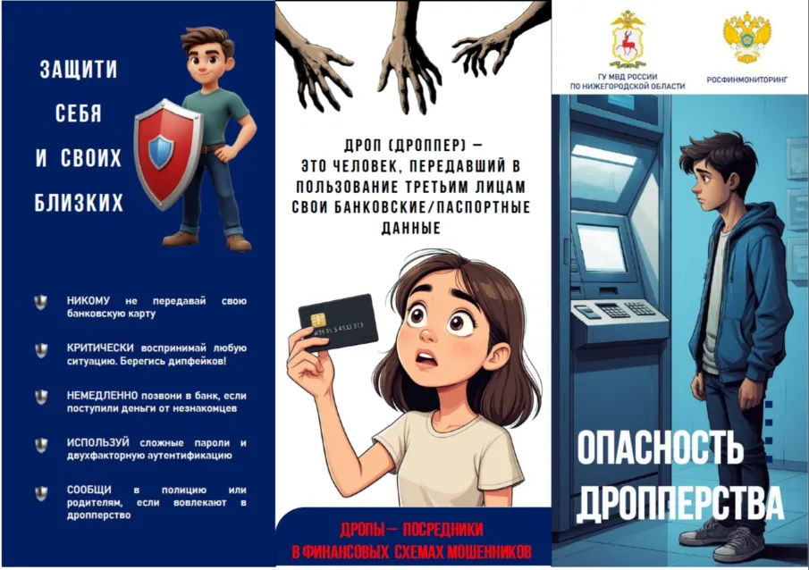 Защити себя и своих близких!